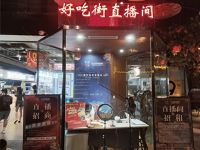《深夜渝堂》江北好吃街直播间展示