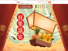 李大叔的水果店