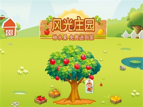 东风风光商城生鲜水果供应