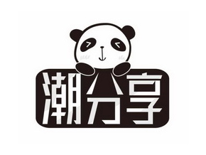 漳州享优惠是什么