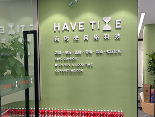 2023年公司新办公环境展示