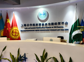 2024年1月23日应邀走访学习《上海合作组织