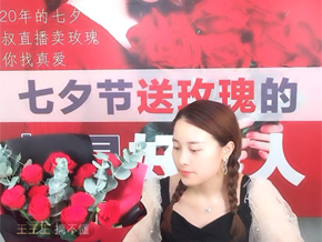 七夕情人节六月花艺品牌鲜花直播服务