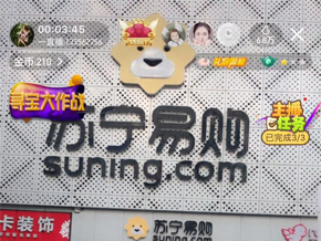 苏宁易购&鹿客智能密码指纹锁直播带货营销推广服务