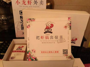 虾搞小龙虾餐饮连锁品牌整体营销服务（自营）