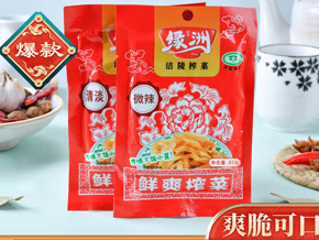 携手重庆涪陵榨菜电商直播合作、电商渠道合作