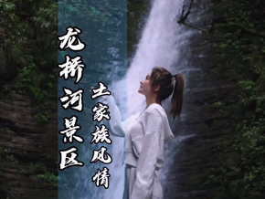 重庆市奉节县龙桥土家族乡第六届采笋季暨土家风情农特产购物游活动 短视频